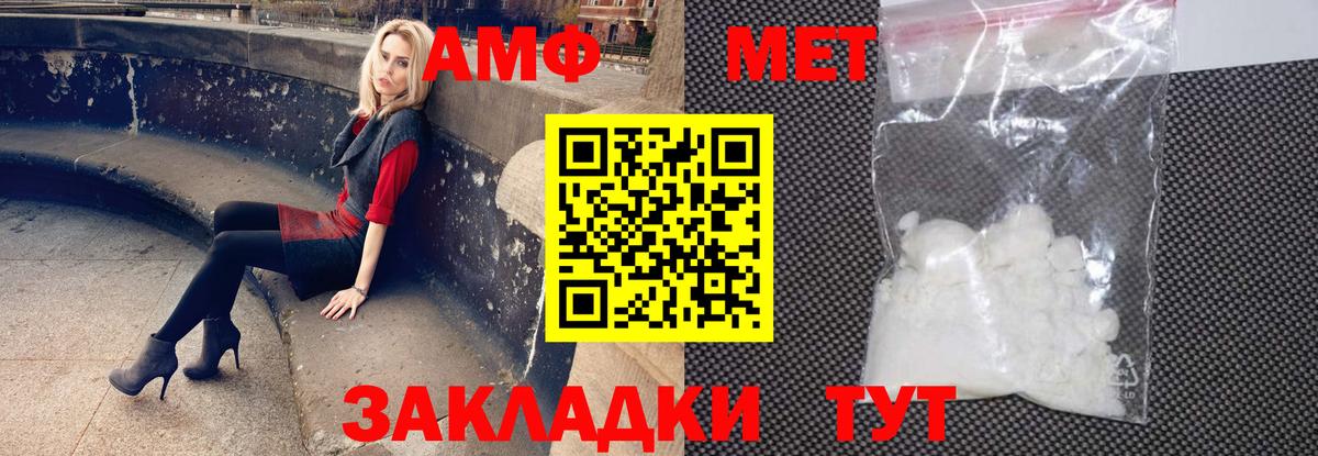 АМФЕТАМИН VHQ  АМФ  Екатеринбург  Вход с VPN 
