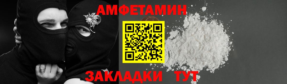 Амфетамин 97% Екатеринбург