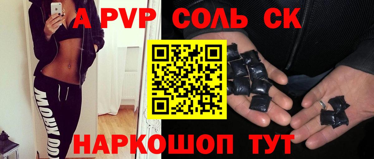 Alpha PVP СК  A PVP кристаллы  Екатеринбург  Альфа ПВП крисы CK  Вход с VPN 