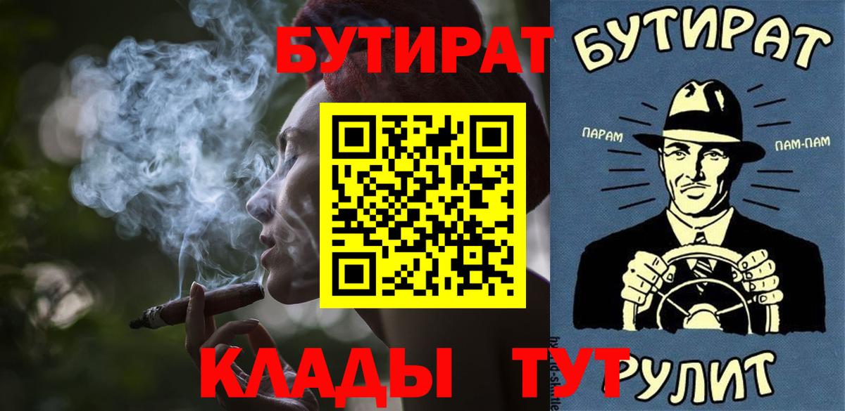 Екатеринбург  Бутират бутандиол  Вход с VPN 