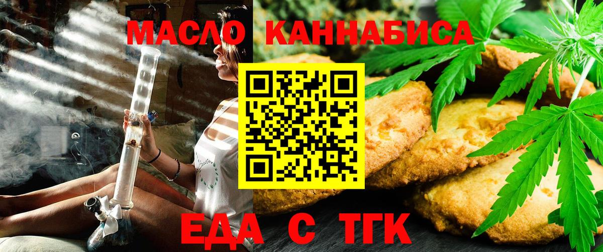 Еда ТГК конопля Екатеринбург