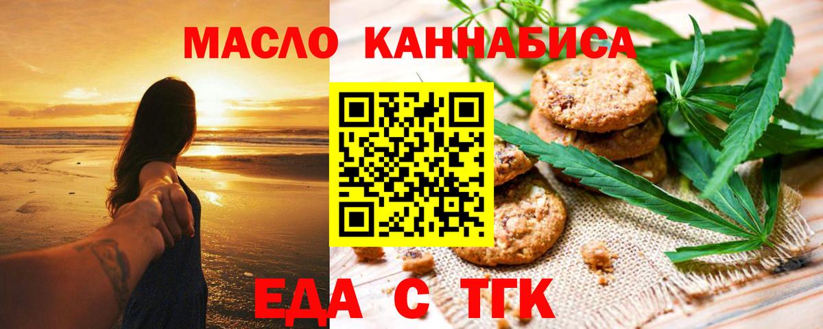 Екатеринбург  Canna-Cookies марихуана  Вход с VPN 