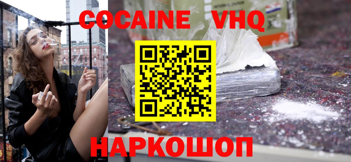 Екатеринбург  Cocaine Боливия  Вход с VPN  COCAIN Эквадор 