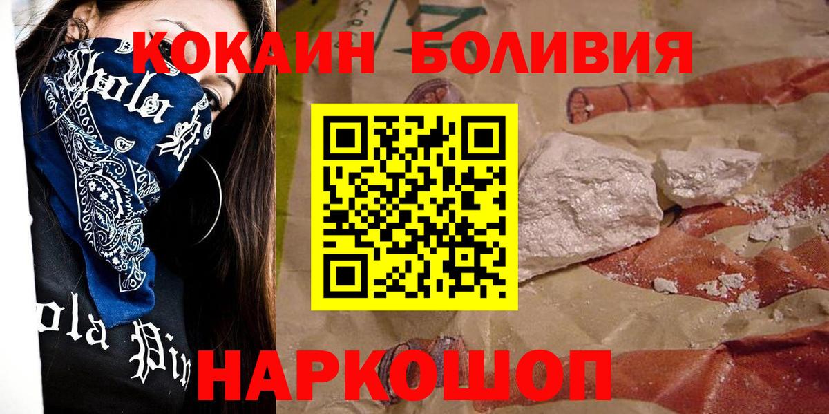 Кокаин 97% Екатеринбург