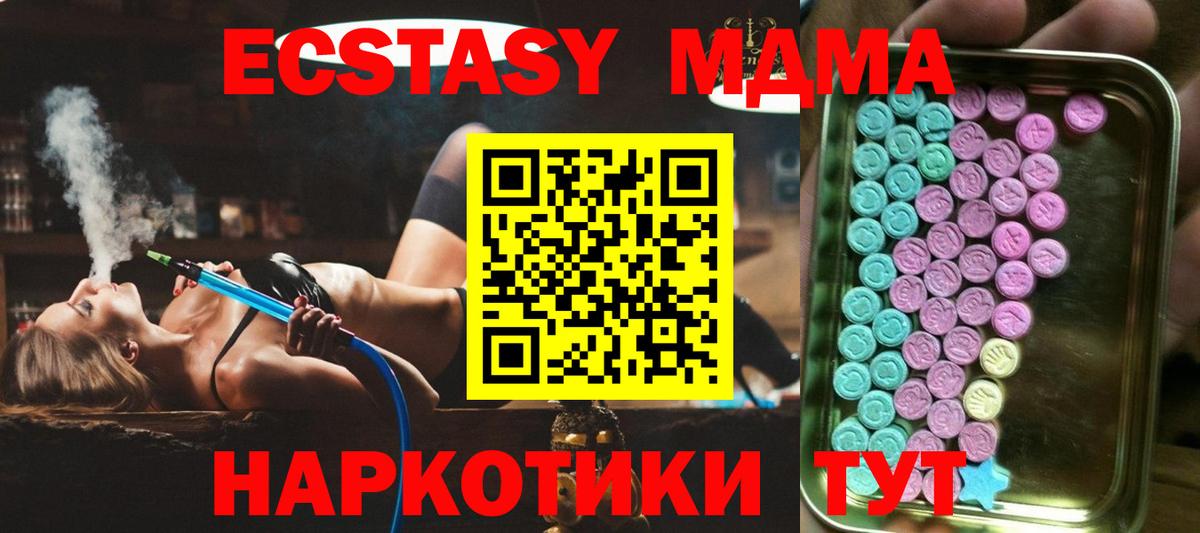 ЭКСТАЗИ ешки  Вход с VPN  ЭКСТАЗИ  Екатеринбург  Экстази MDMA 
