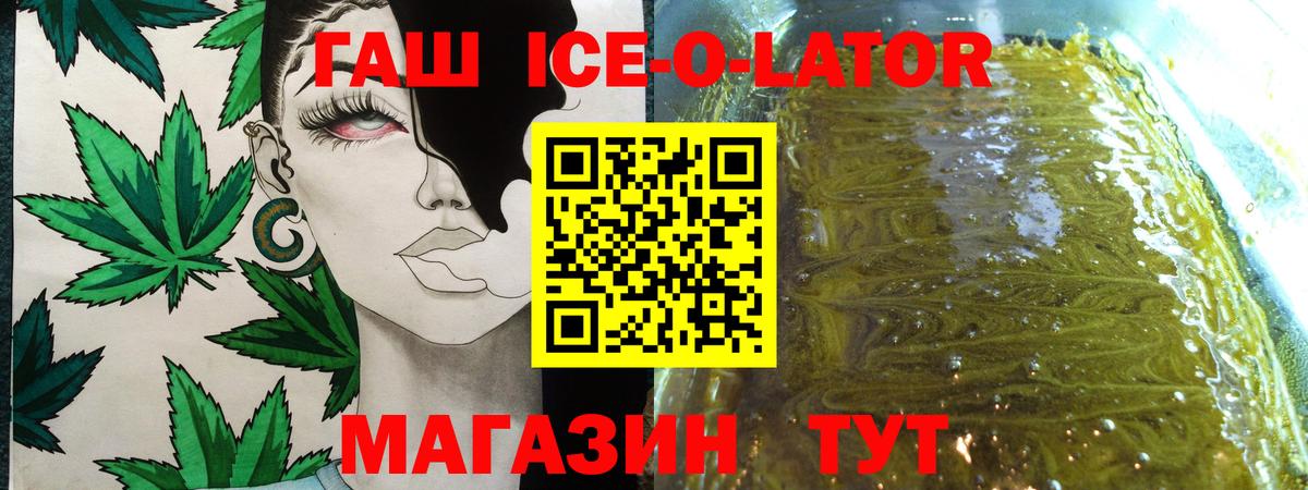 Гашиш Premium  Гашиш ice o lator  Екатеринбург  Вход с VPN 