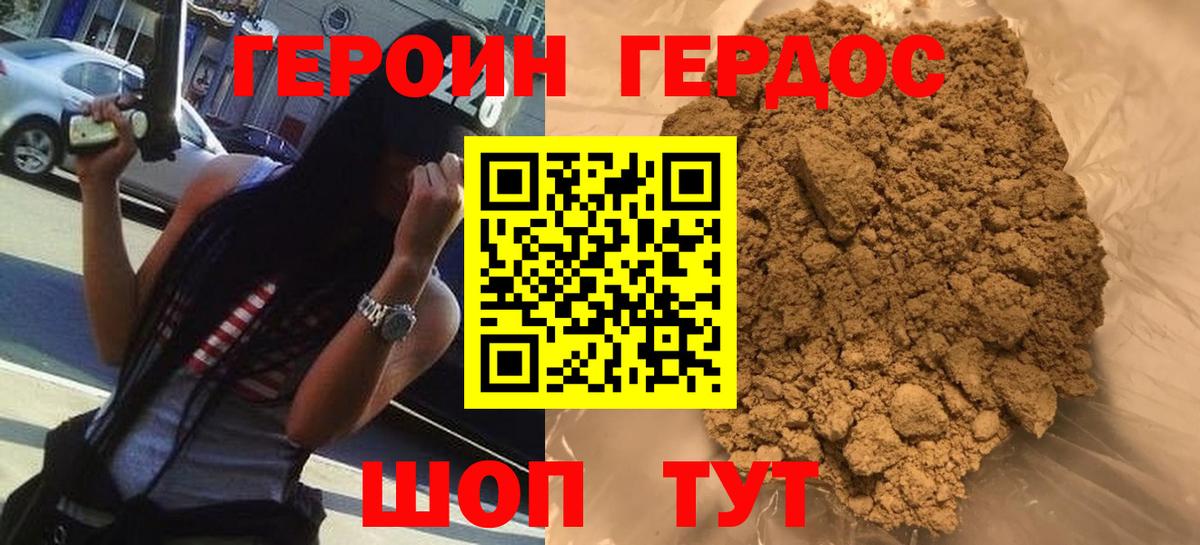 Екатеринбург  ГЕРОИН Heroin  Вход с VPN 