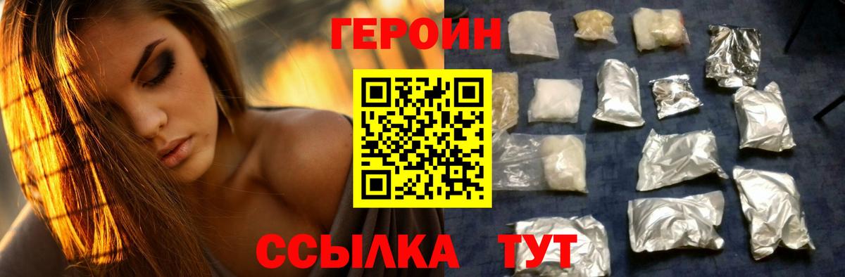 ГЕРОИН герыч Екатеринбург