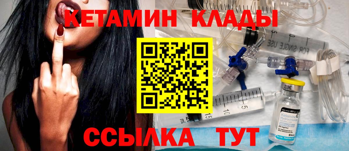 Екатеринбург  КЕТАМИН ketamine  Вход с VPN 