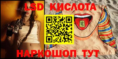 марки lsd Моздок
