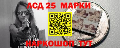 марки lsd Моздок