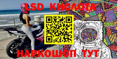 марки lsd Моздок