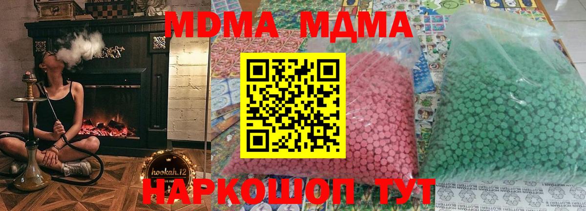 МДМА молли Екатеринбург