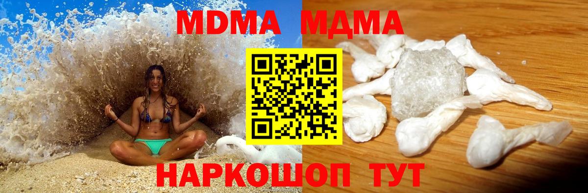 MDMA VHQ  MDMA  МДМА VHQ  Екатеринбург  Вход с VPN 