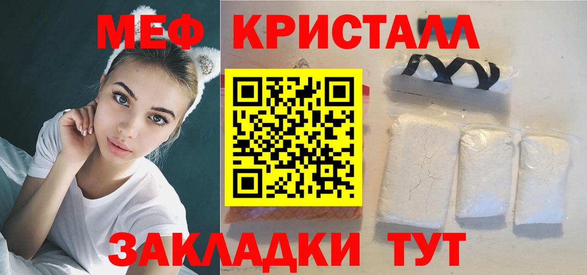 Меф  Вход с VPN  Екатеринбург  Меф  МЕФ мука  Меф мяу мяу 