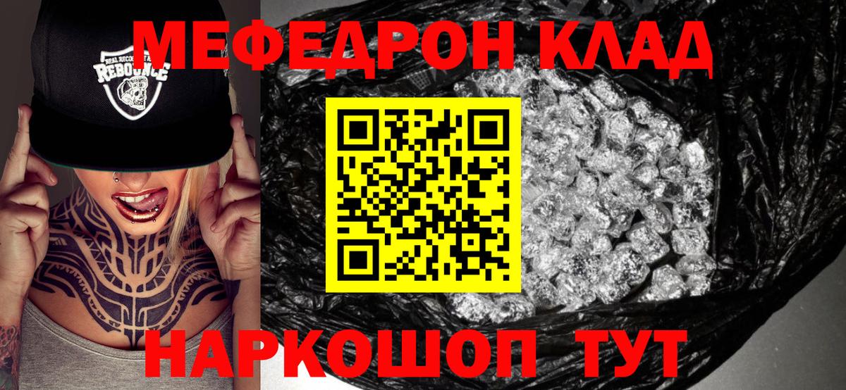 МЕФ кристаллы Екатеринбург