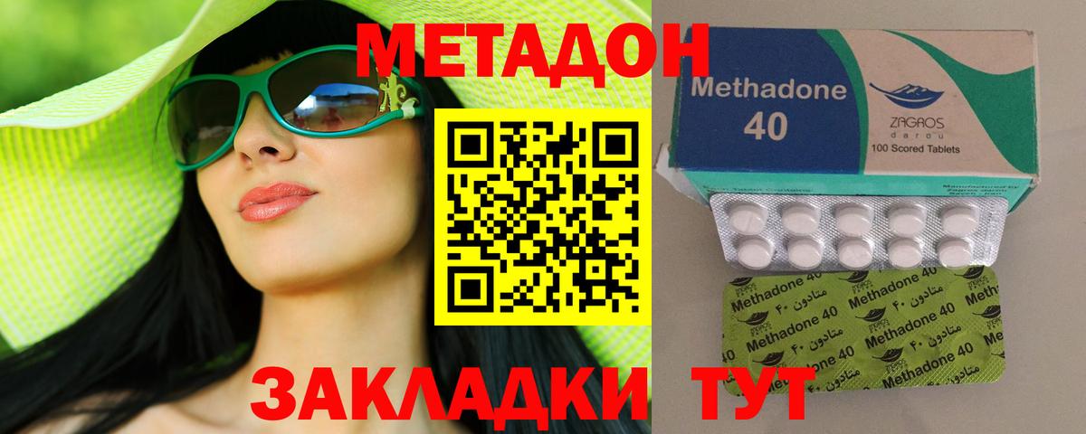 МЕТАДОН VHQ  дарк нет как зайти  Метадон белоснежный  Екатеринбург  Вход с VPN 