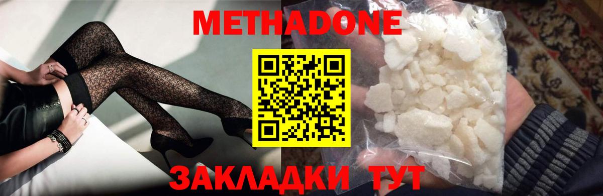 Метадон VHQ Екатеринбург