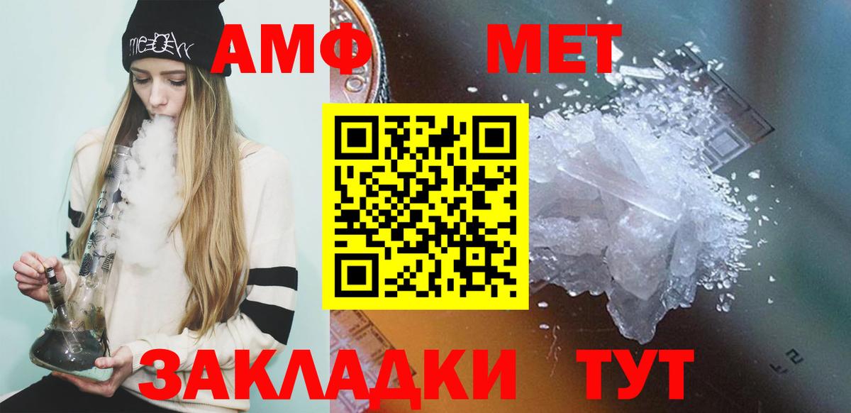 Метамфетамин мет Екатеринбург