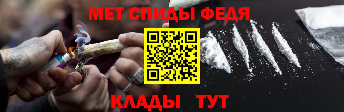 Первитин пудра  Вход с VPN  Метамфетамин  Екатеринбург 