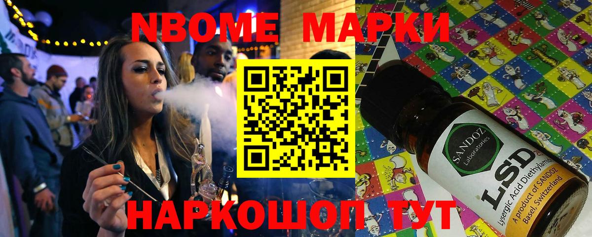 Екатеринбург  Марки NBOMe 1,8мг  Вход с VPN 