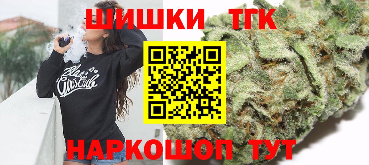 Бошки Шишки планчик  Канабис Amnesia  Екатеринбург  Бошки Шишки AK-47  Бошки марихуана White Widow  Вход с VPN 